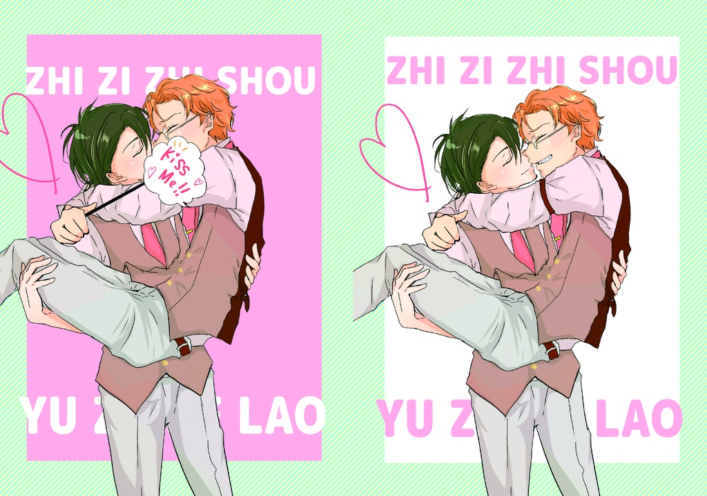 ZHI ZI ZHI SHOU, YU ZI XIE LAO