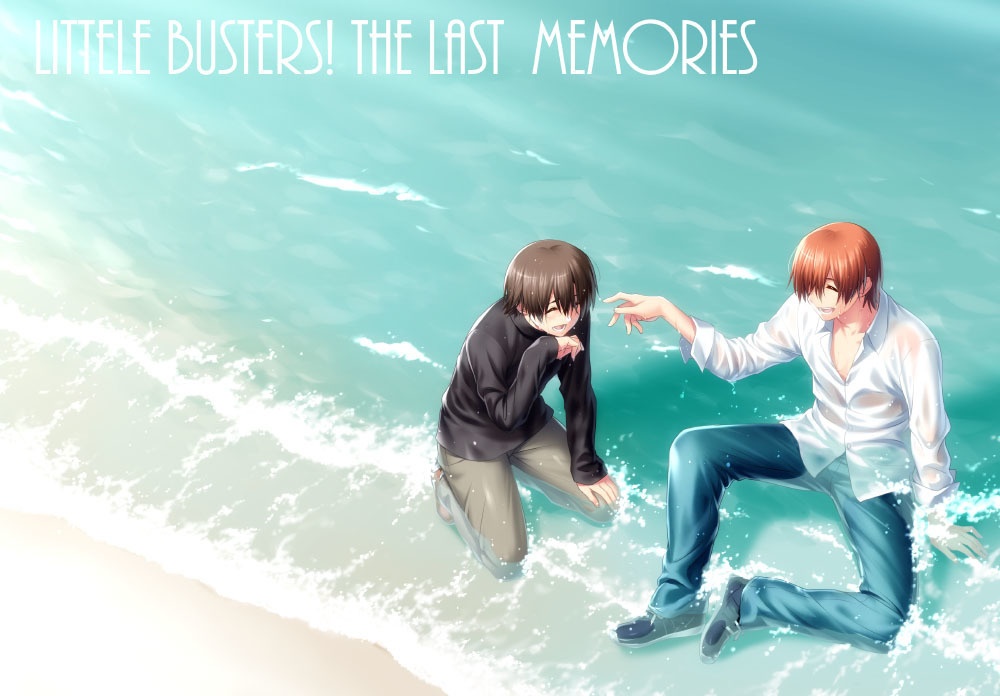 LITTLE BUSTERS! THE LAST MEMORIES【11月末日まで】