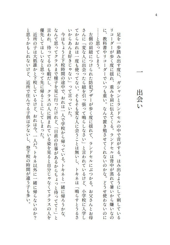 おれとおれとおれはおれ