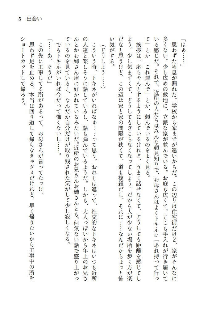 おれとおれとおれはおれ