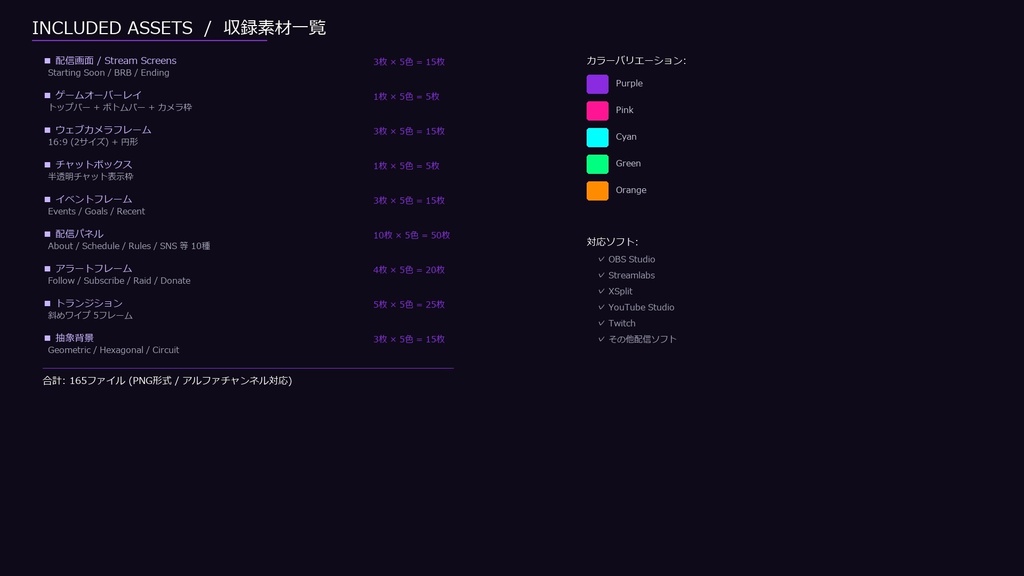 【無料】ネオン配信オーバーレイ サンプルパック 10枚 | OBS対応 | VTuber