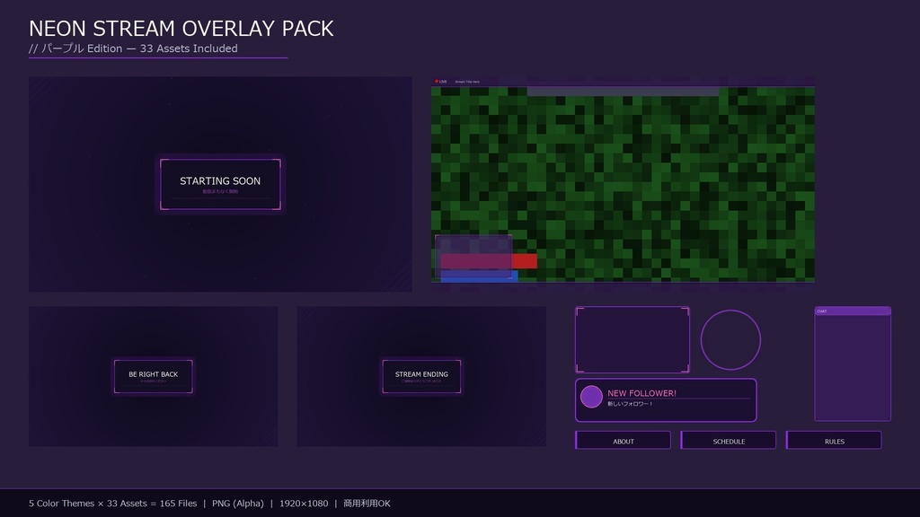 【無料】ネオン配信オーバーレイ サンプルパック 10枚 | OBS対応 | VTuber