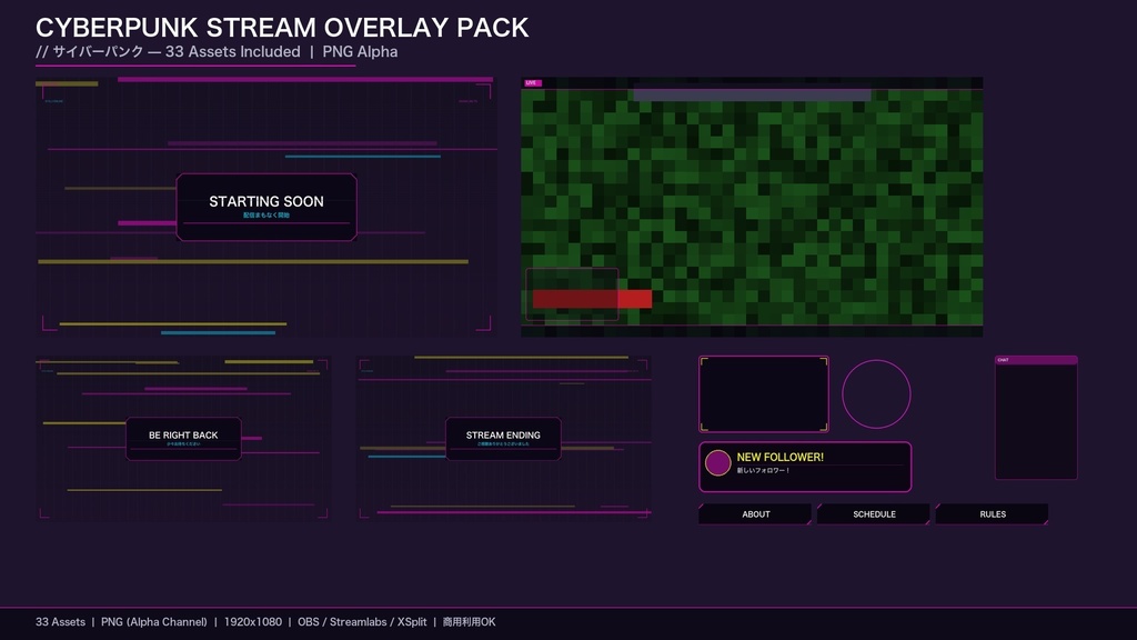 【配信素材】サイバーパンク配信オーバーレイパック / 33ファイル PNG透過
