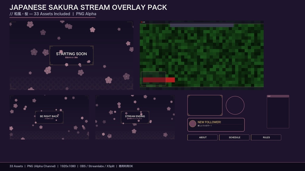 【配信素材】和風・桜配信オーバーレイパック / 33ファイル PNG透過