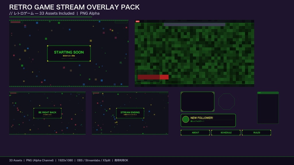 【配信素材】レトロゲーム風配信オーバーレイパック / 33ファイル PNG透過