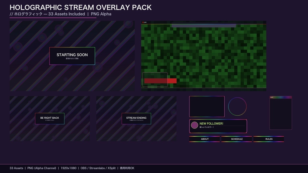 【配信素材】ホログラフィック配信オーバーレイパック / 33ファイル PNG透過