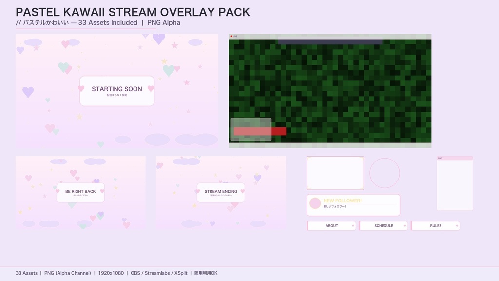 【配信素材】配信パネル メガパック 80枚 / 8テーマ PNG透過