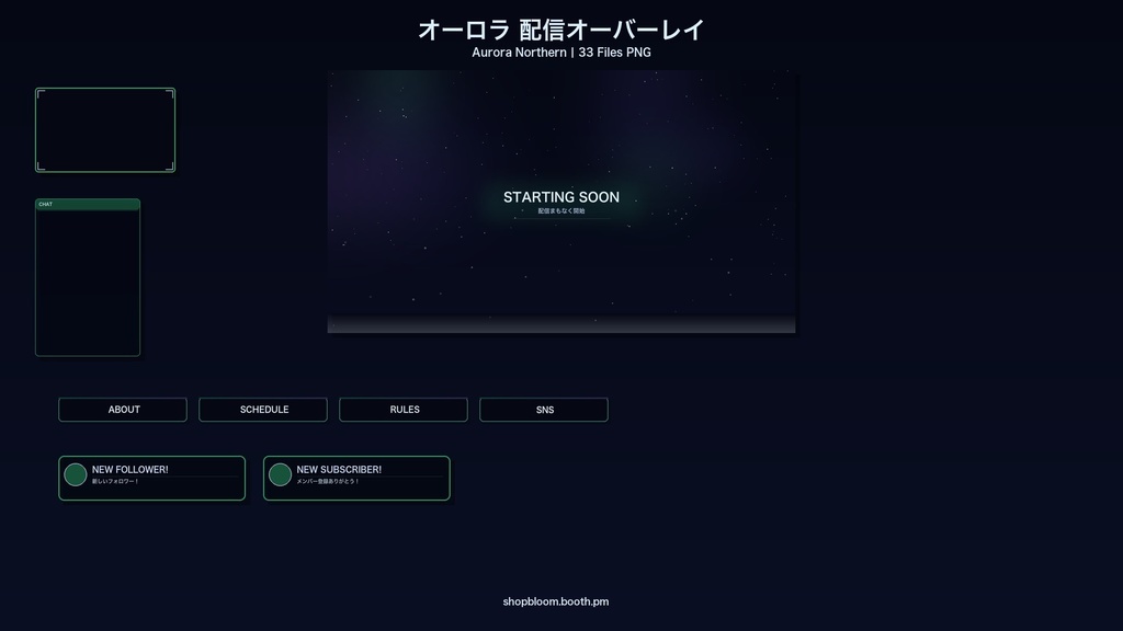 【配信素材】オーロラ配信オーバーレイパック / 33ファイル PNG透過