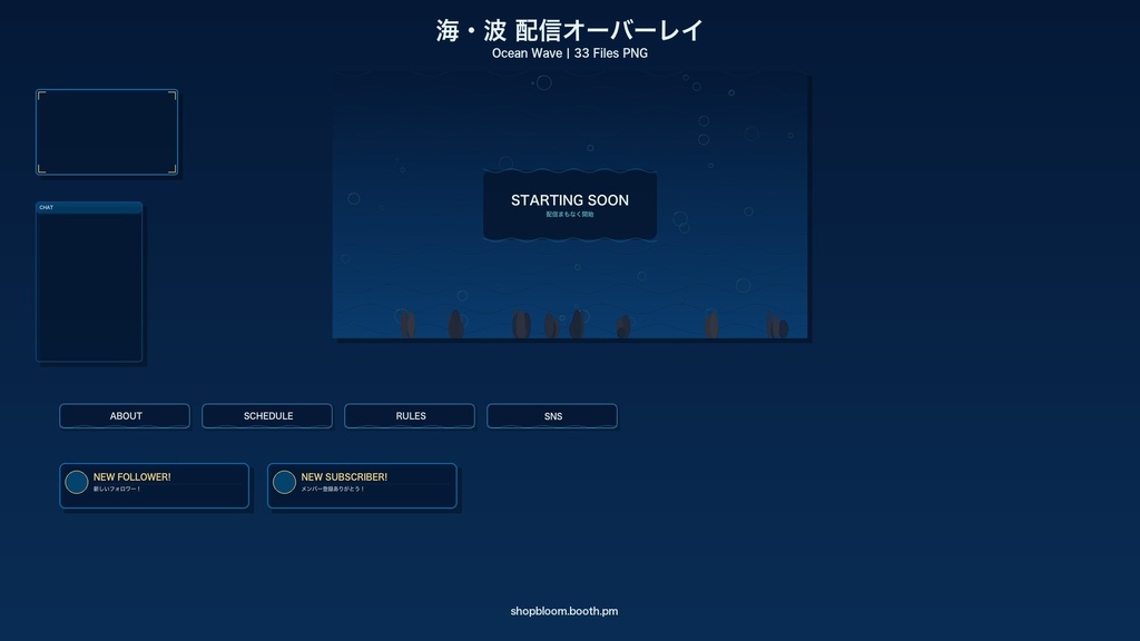 【無料】配信オーバーレイ サンプルパック V3 / 10テーマお試し