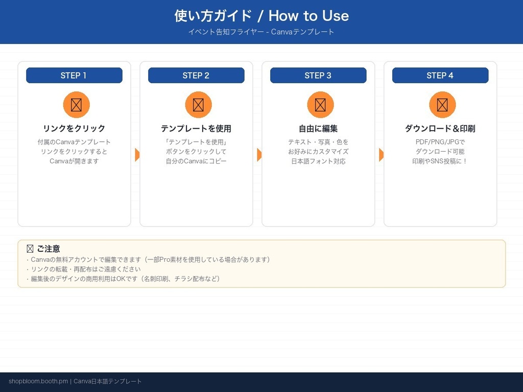 【Canvaテンプレート】イベント告知フライヤー8種|セミナー・ワークショップ・展示会