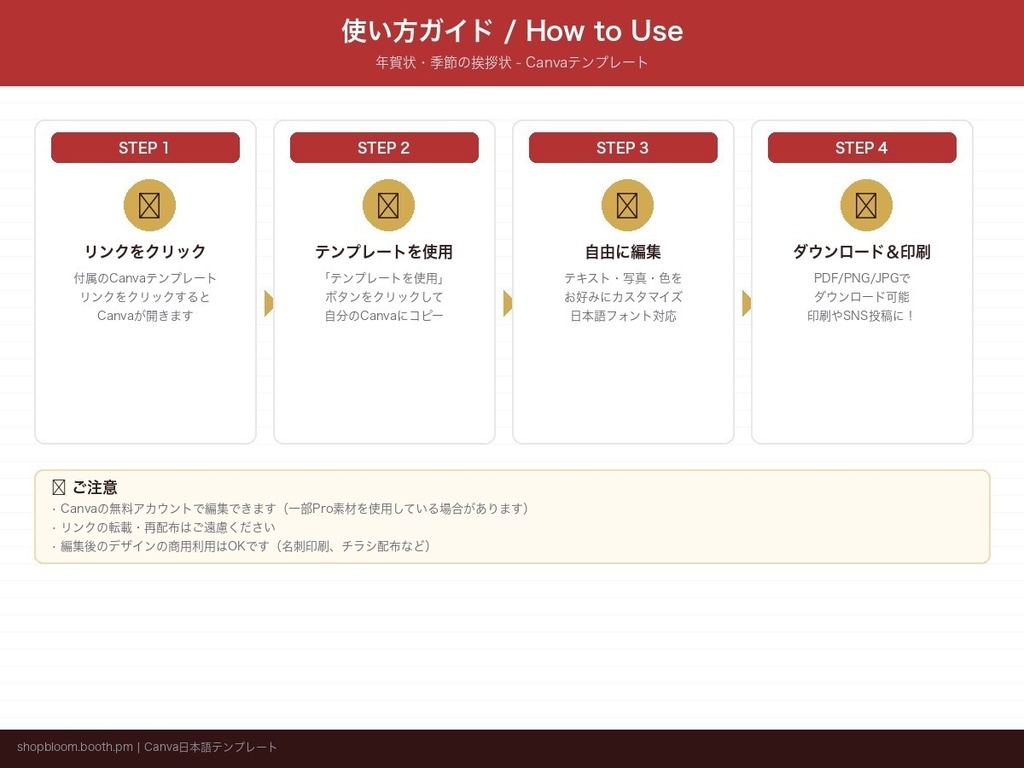 【Canvaテンプレート】年賀状・暑中見舞い・季節の挨拶状8種|はがきサイズ対応