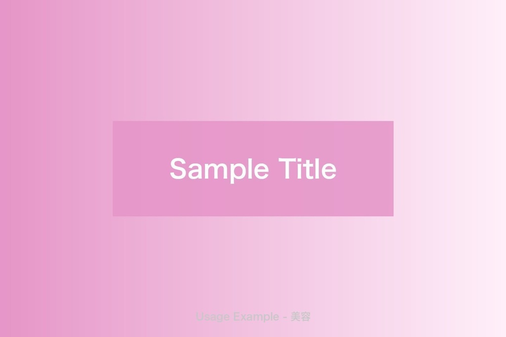 【YouTubeサムネイル素材】美容・コスメ向け 背景・テキスト枠・装飾パック / 35素材 PNG透過