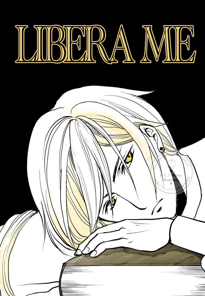 リベラ・メ
