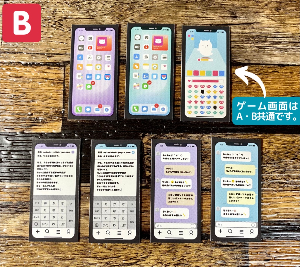 ねこちPhoneの全画面セット【A・B】
