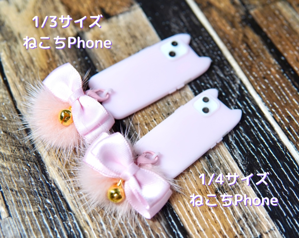 ポンポンリボンストラップ【ねこちPhone用】