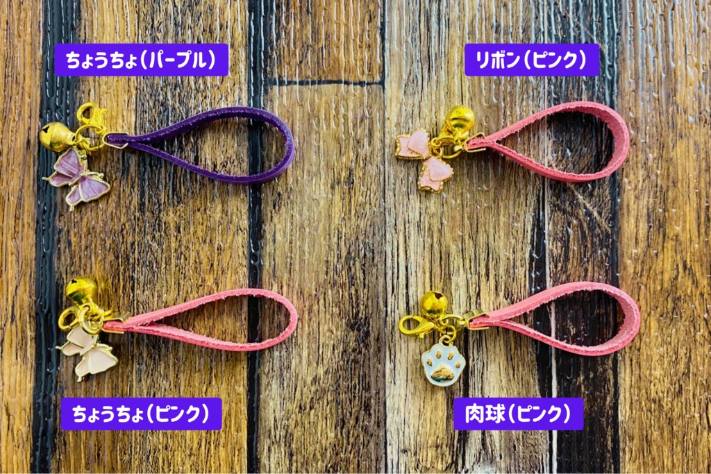チャームストラップ【ねこちPhone用】