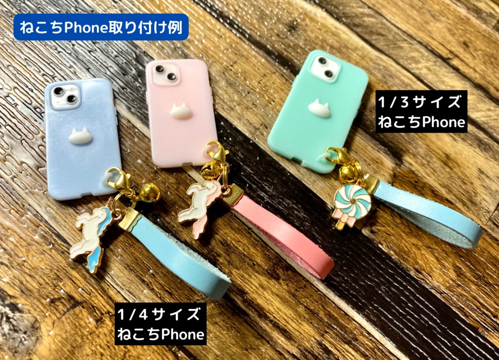 チャームストラップ【ねこちPhone用】