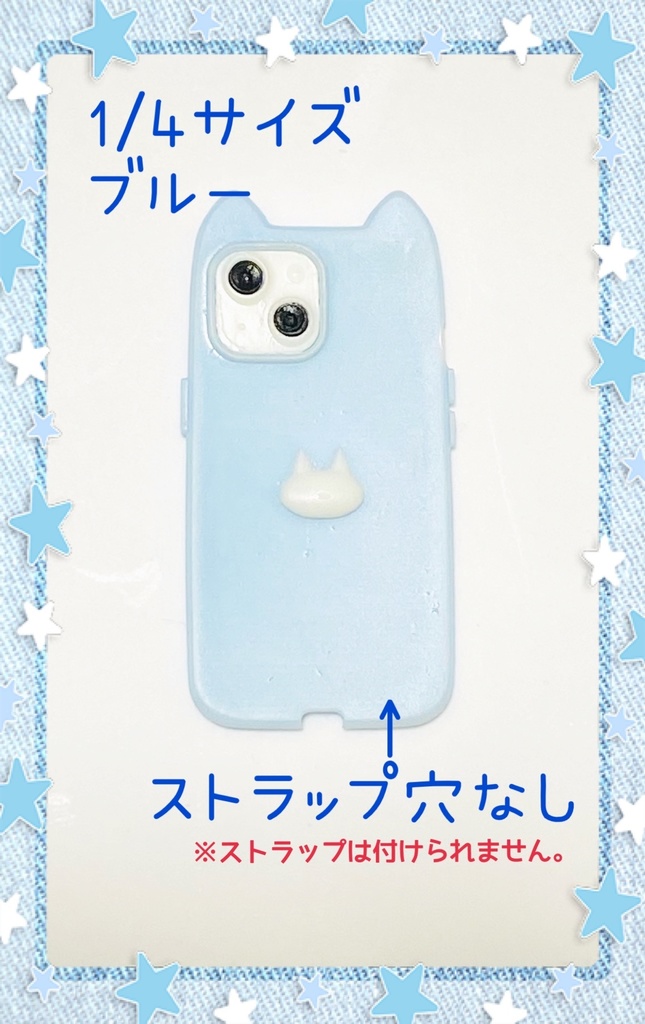 【ネコ型】ねこちPhone Ver.2