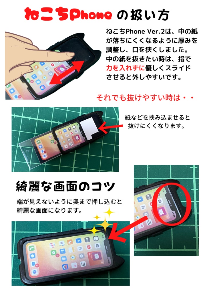 【ネコ型】ねこちPhone Ver.2