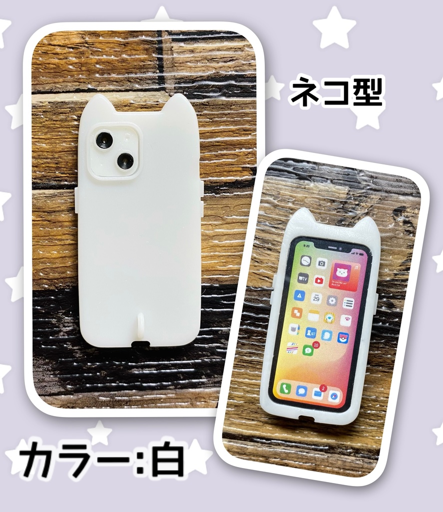 【ネコ型】ねこちPhone Ver.2