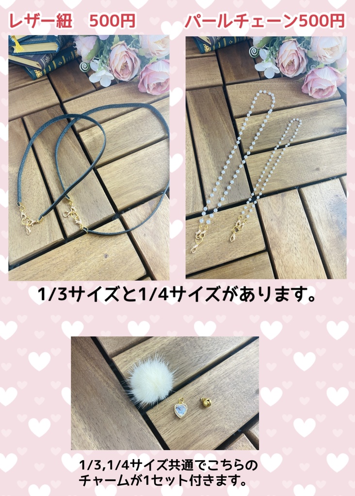 リボンストラップ・オプション類【ねこちPhone用】