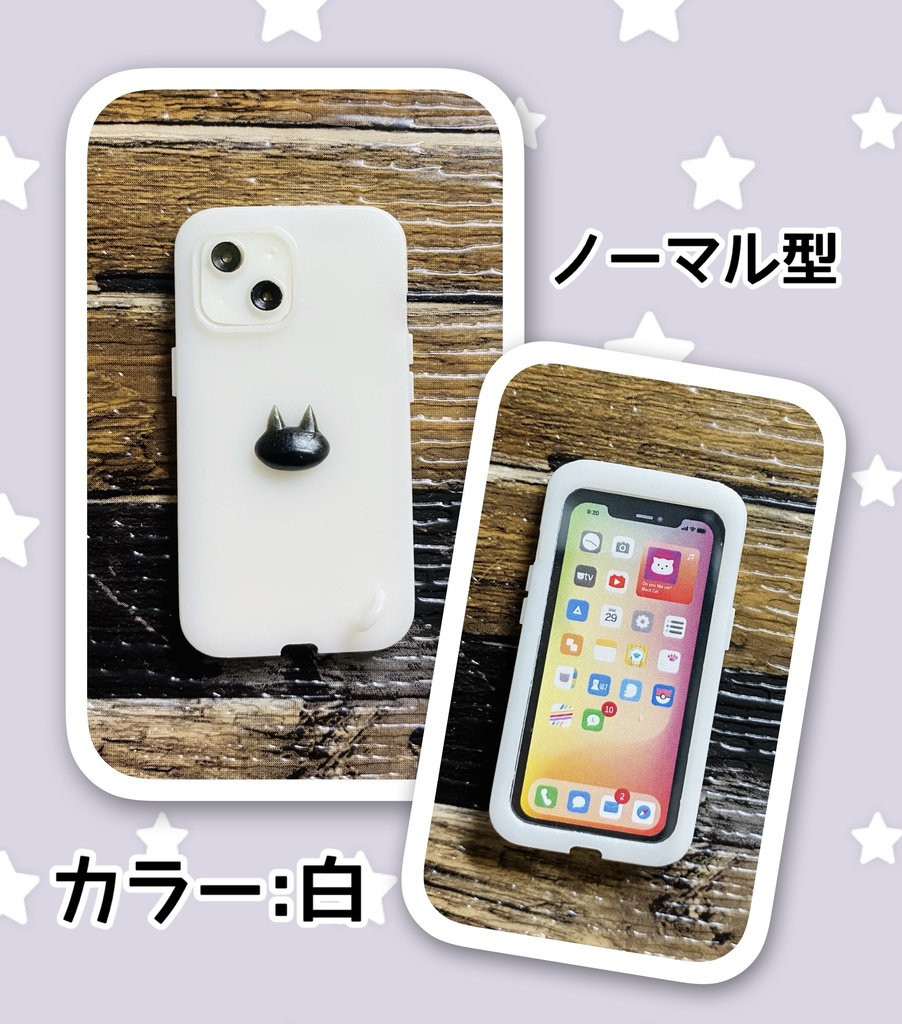 【ノーマル型】ねこちPhone ver.2