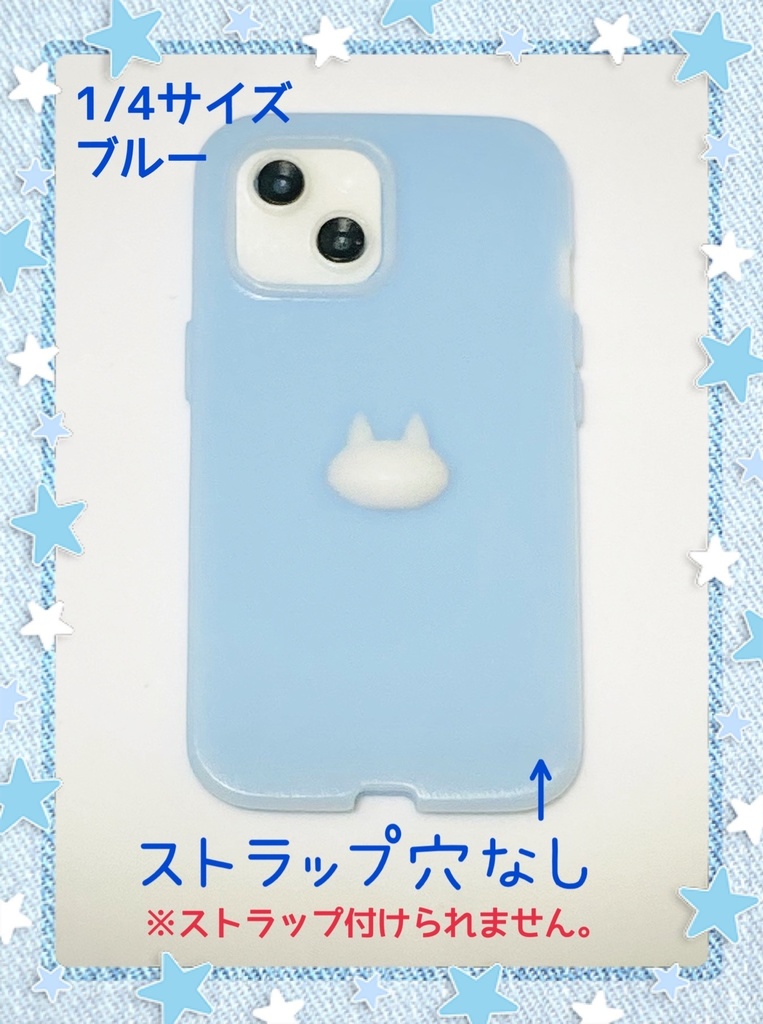 【ノーマル型】ねこちPhone ver.2