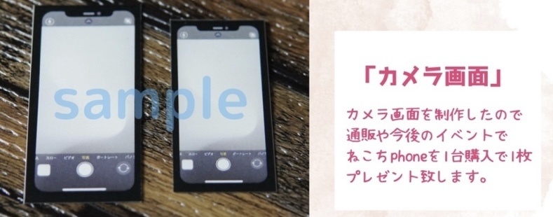 【ネコ型】ねこちPhone Ver.2とリボンストラップセット