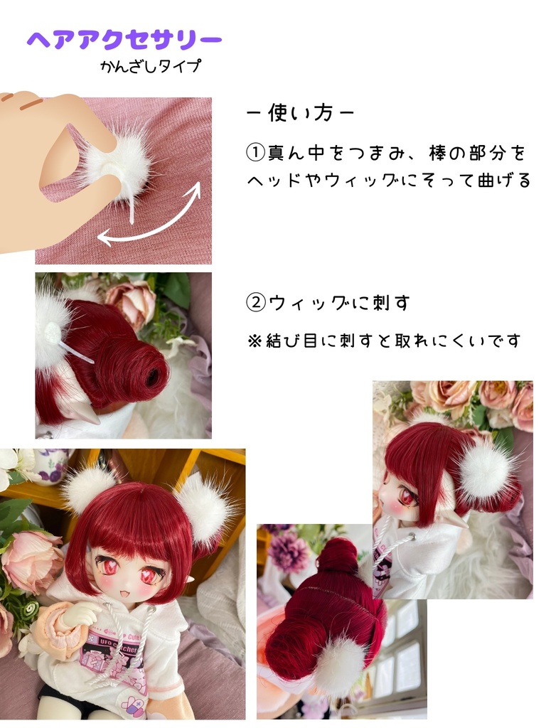 ヘアアクセサリー(かんざしタイプ)