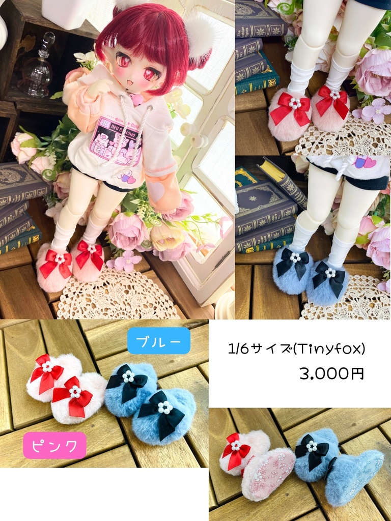 もふもふスリッパ