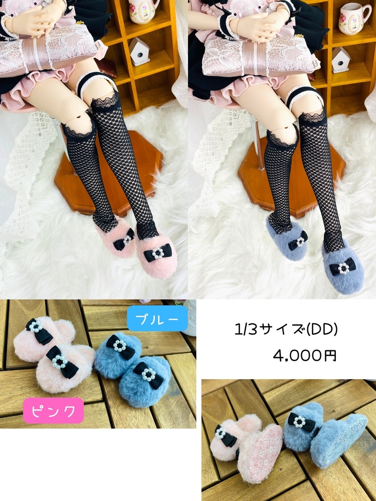 もふもふスリッパ