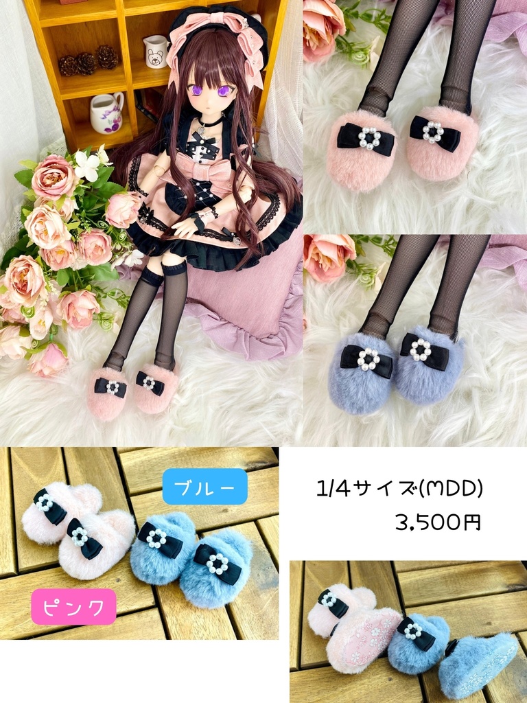 もふもふスリッパ
