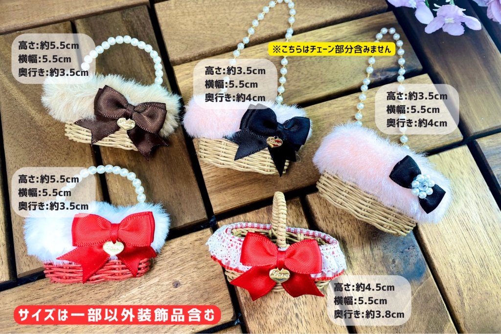 ドールかご(小)