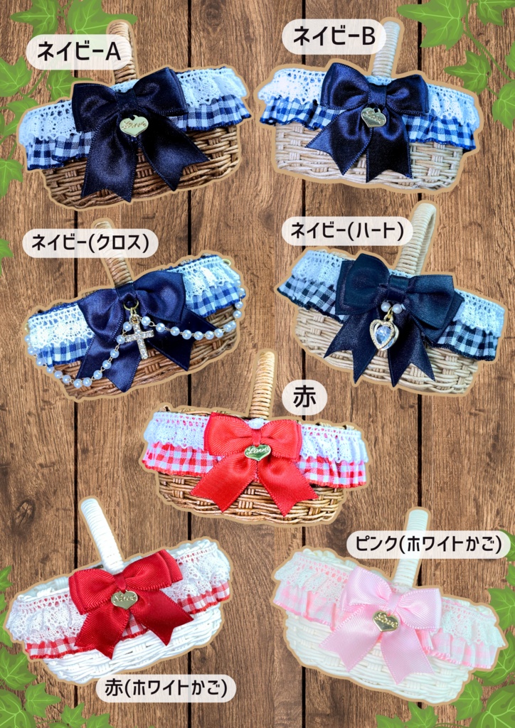 ドールかご(大)