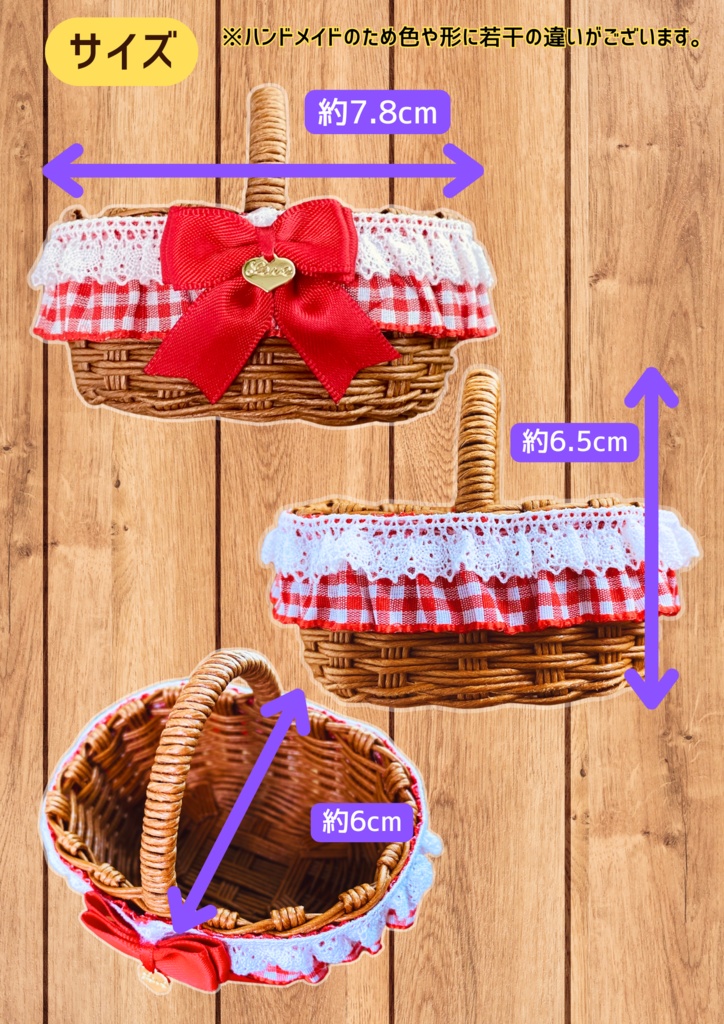 ドールかご(大)