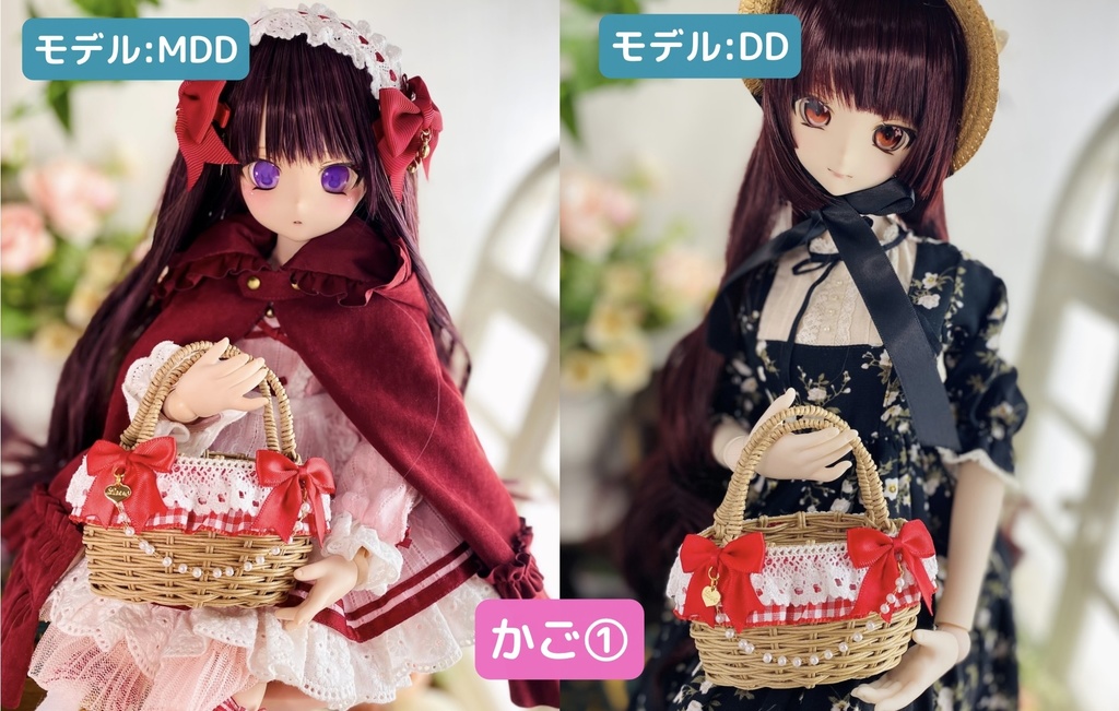 ドールかご(大・1点)