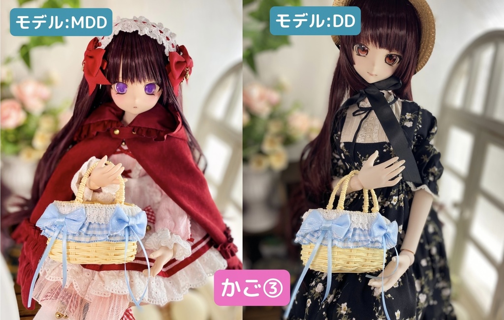 ドールかご(大・1点)