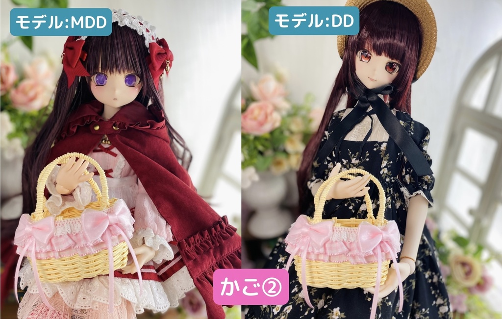 ドールかご(大・1点)