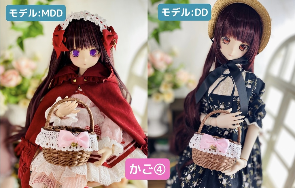 ドールかご(大・1点)
