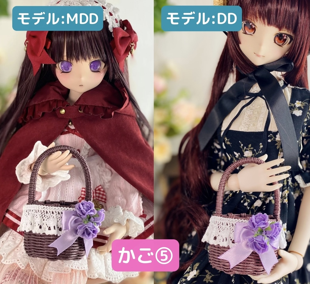 ドールかご(大・1点)