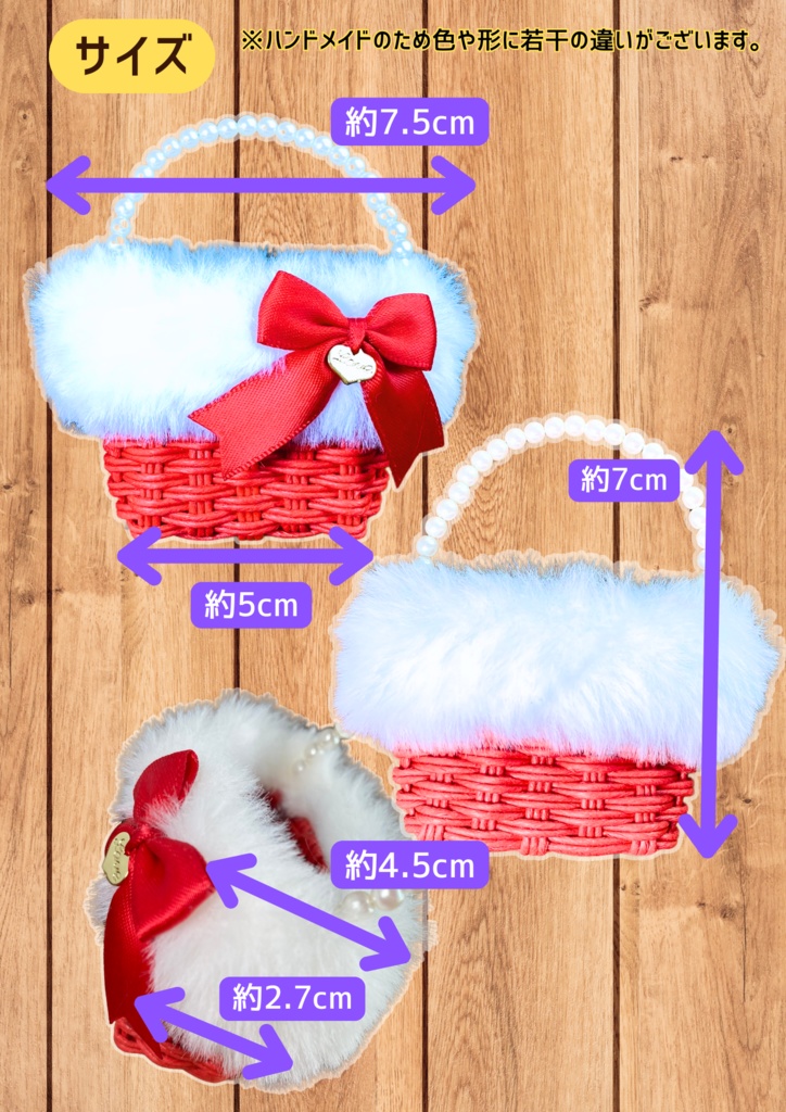 ドールかご(中)