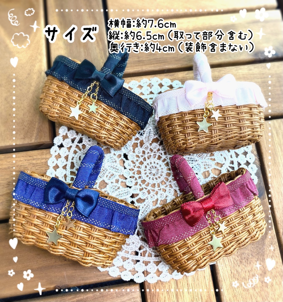 ドールかご(中)HOSIKUZU、他