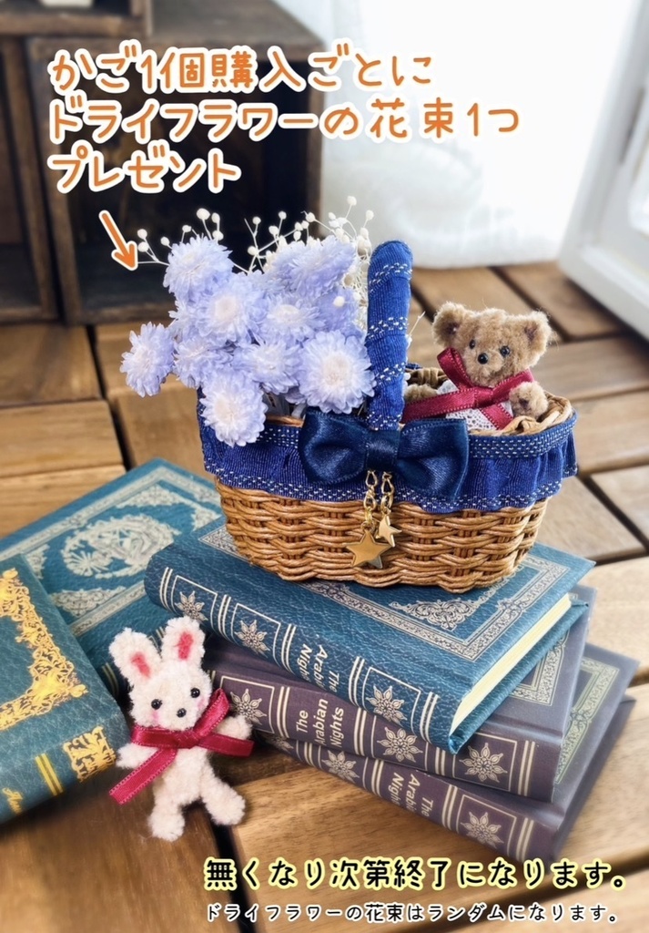 ドールかご(中)ギンガムチェックシリーズ