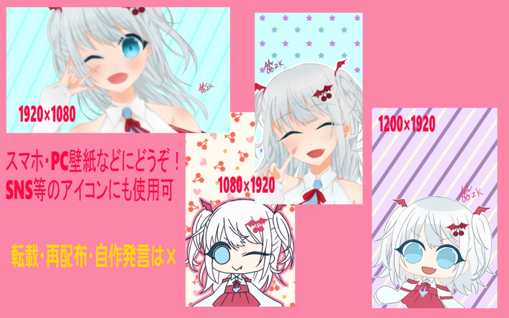 ミズキさん壁紙セット