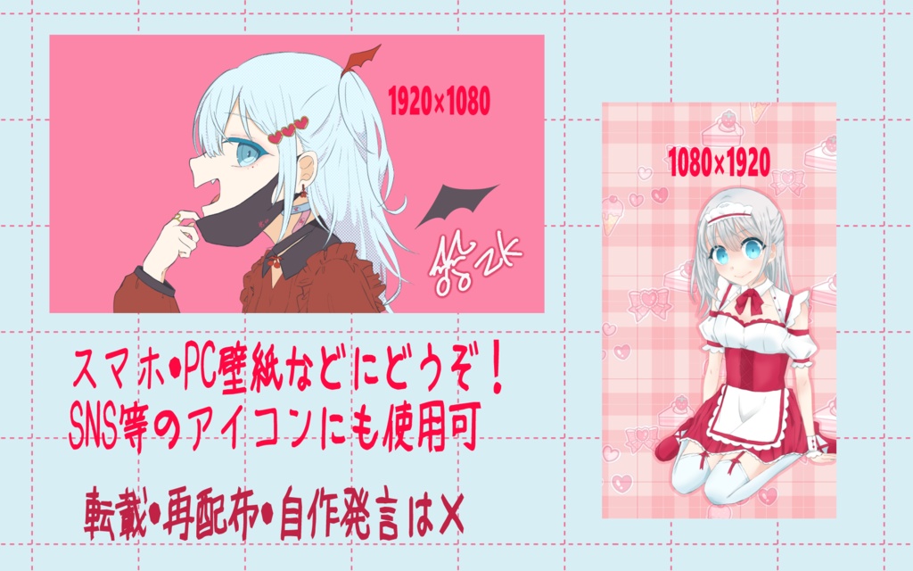 無料ミズキさん壁紙セット②