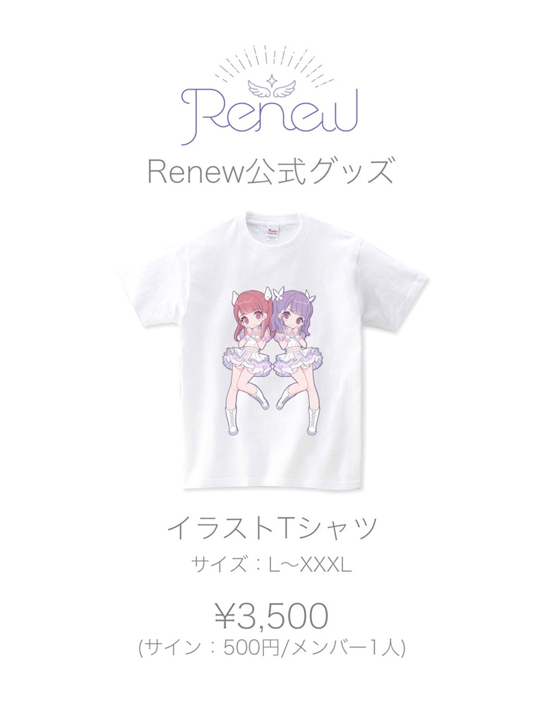 RenewイラストTシャツ