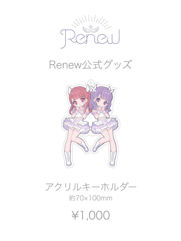 Renewアクリルキーホルダー