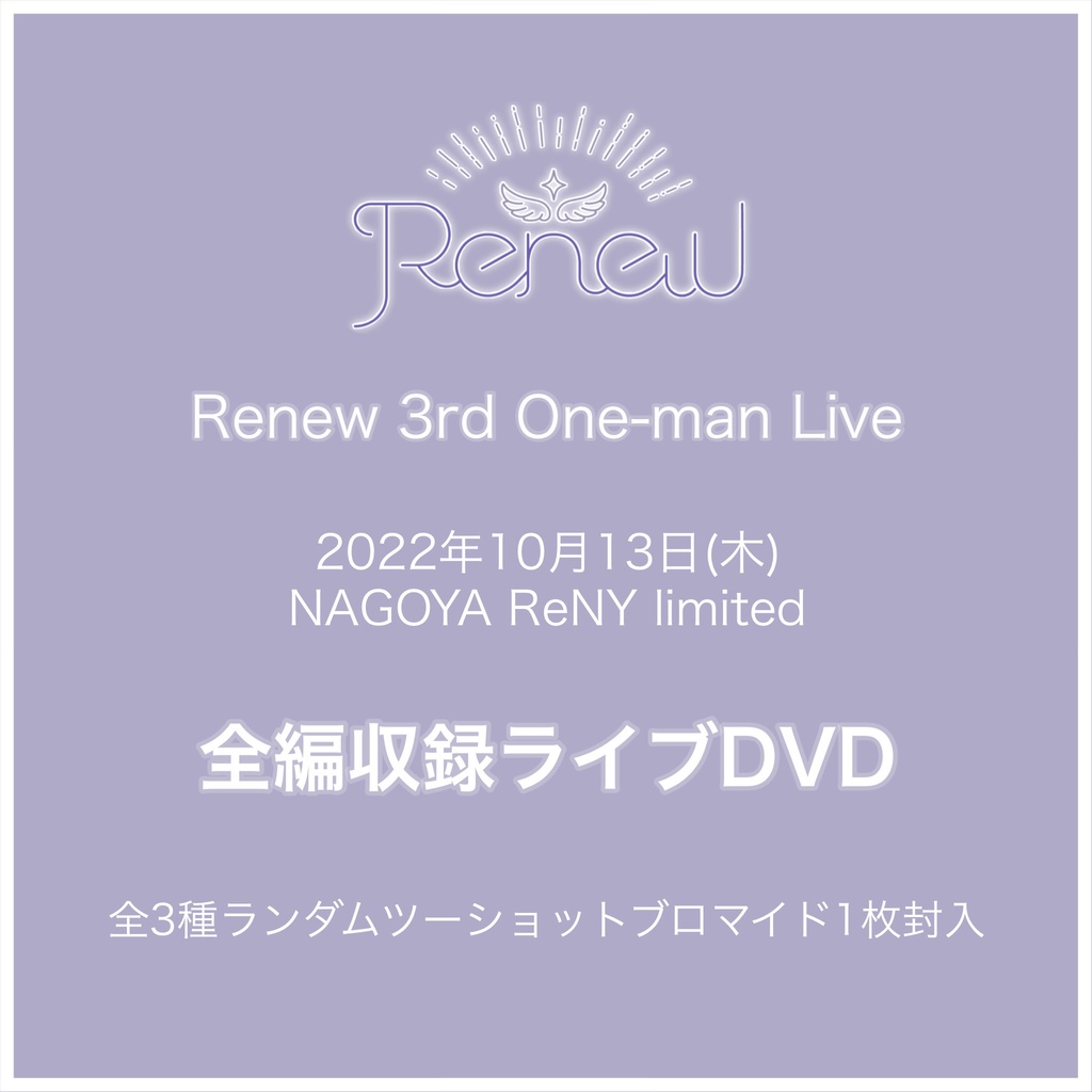 Renew 3rd One-man Live DVD
