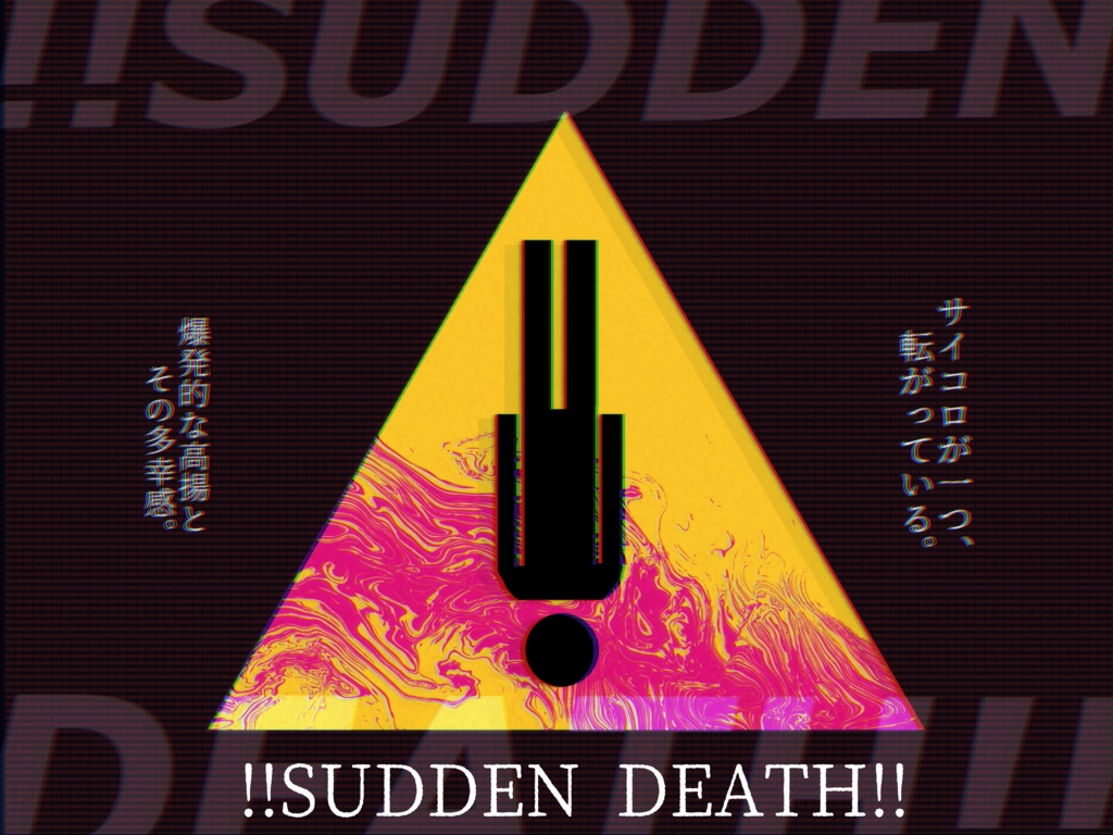 【非公開】CoC6版『!!SUDDEN DEATH!!』3パターン