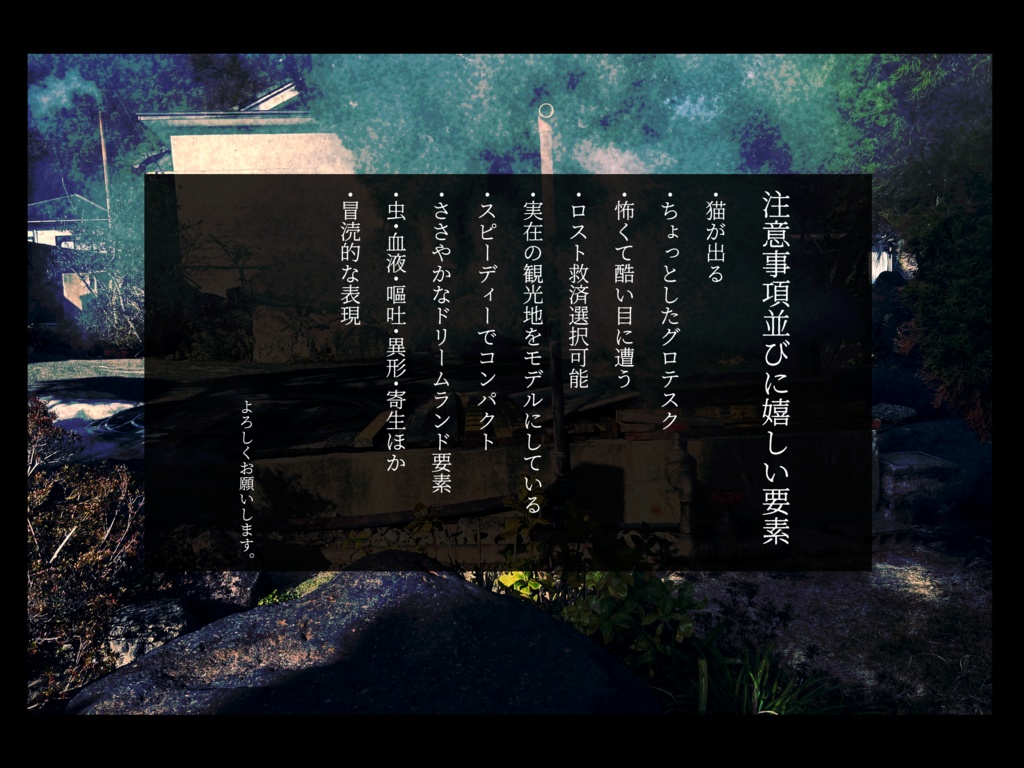 CoC6版『花に熱湯』【ロスト救済】